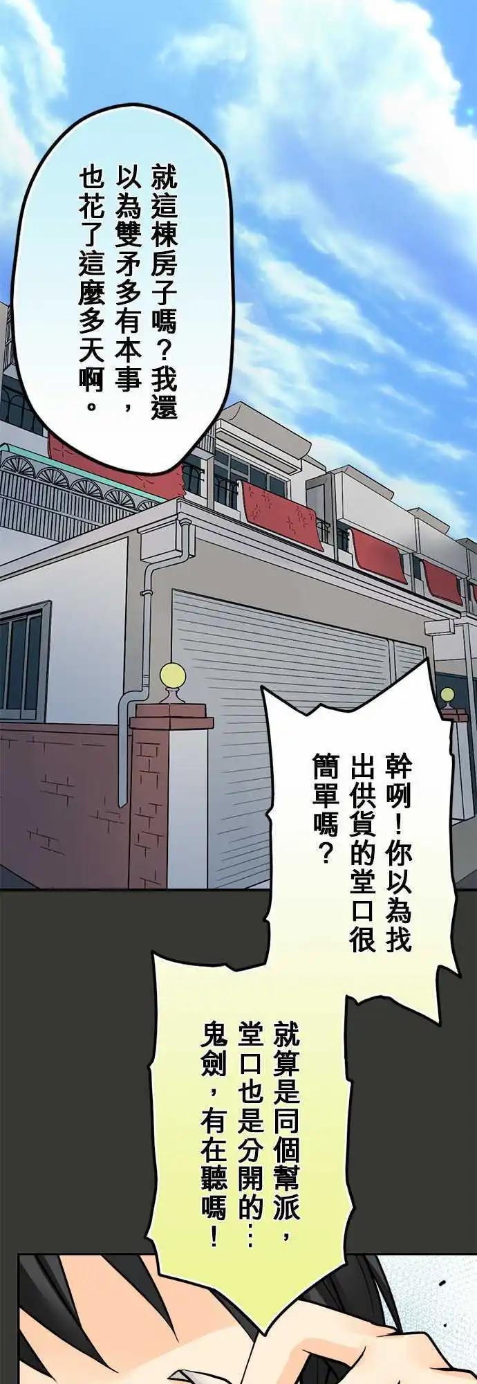 第58日 三凶器-第55话