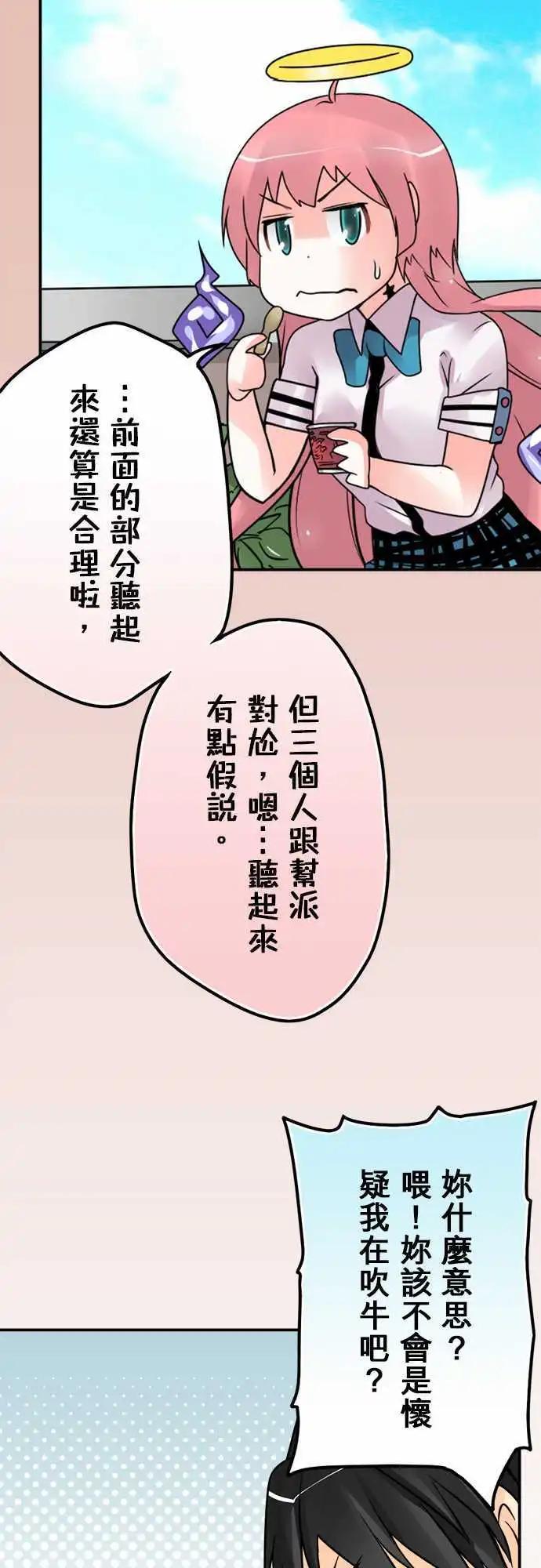 第58日 三凶器-第55话