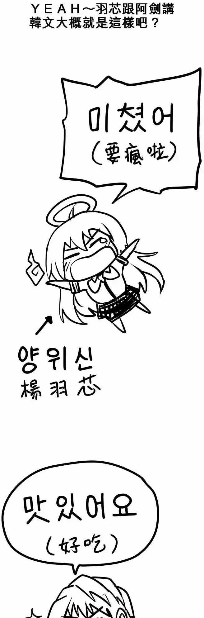 第58日 三凶器-第55话