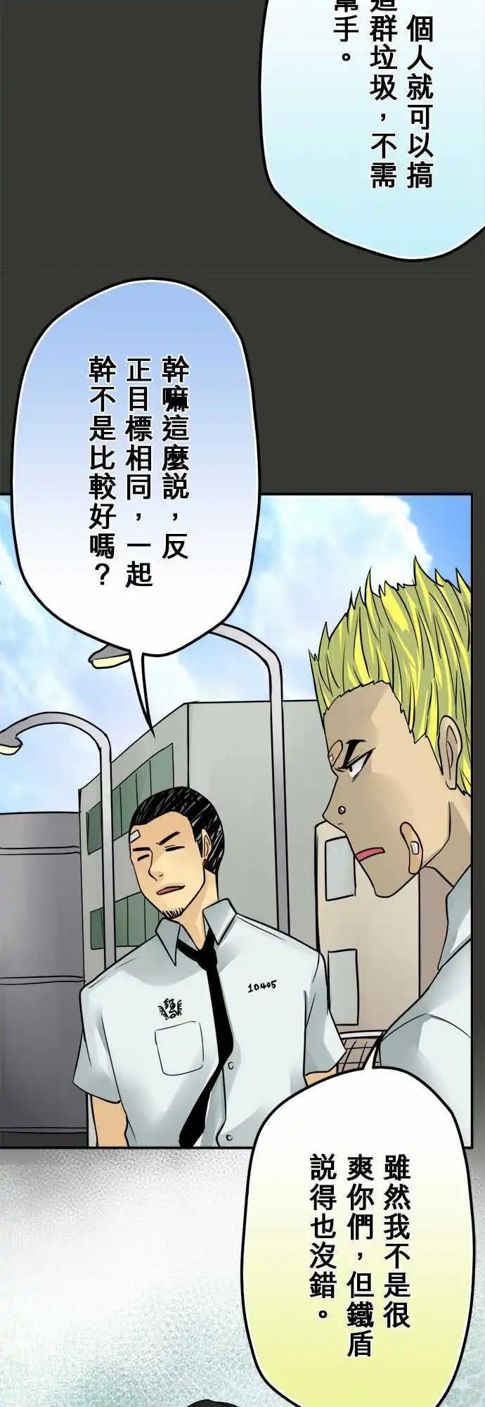第58日 三凶器-第55话