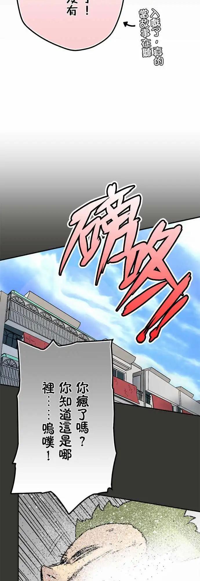 第58日 三凶器-第55话