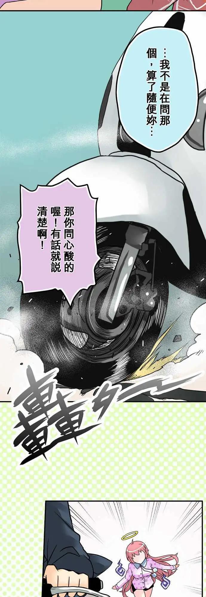 第06日 骗人的-第5话