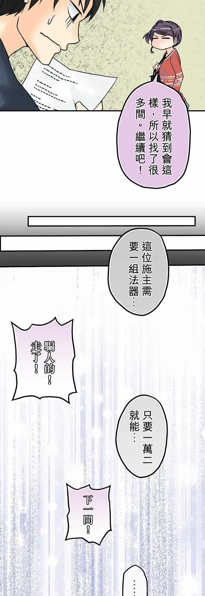第06日 骗人的-第5话