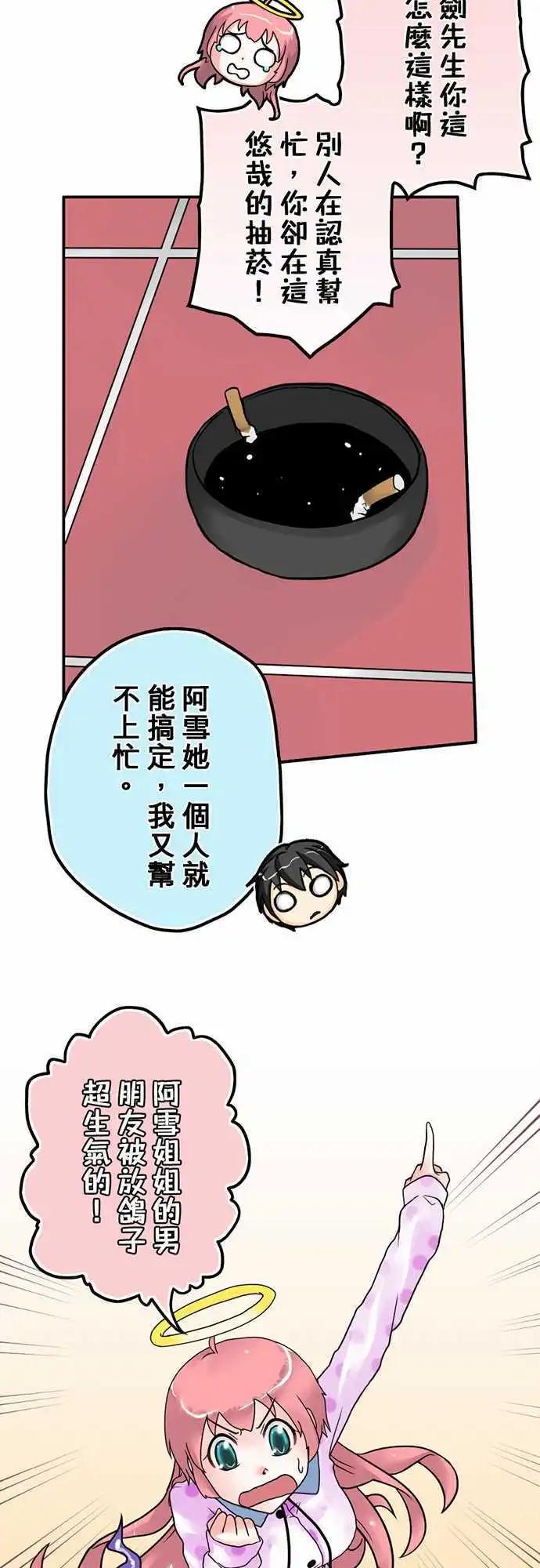 第06日 骗人的-第5话
