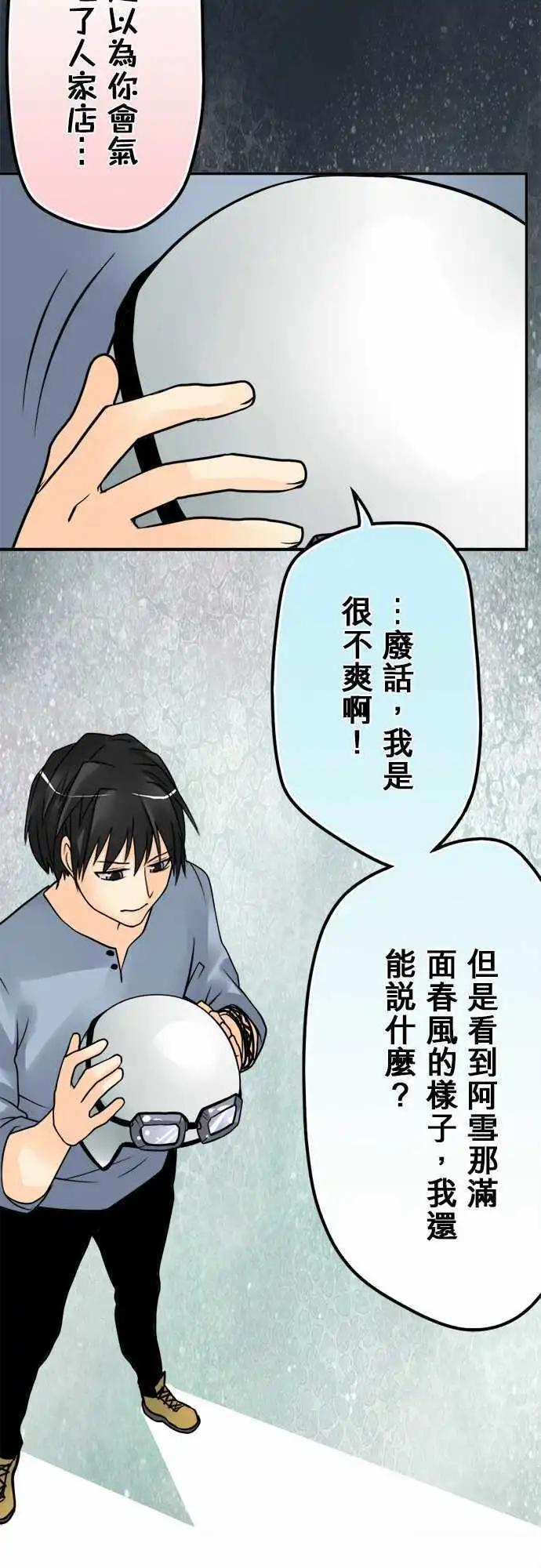 第60日 就这样了-第57话