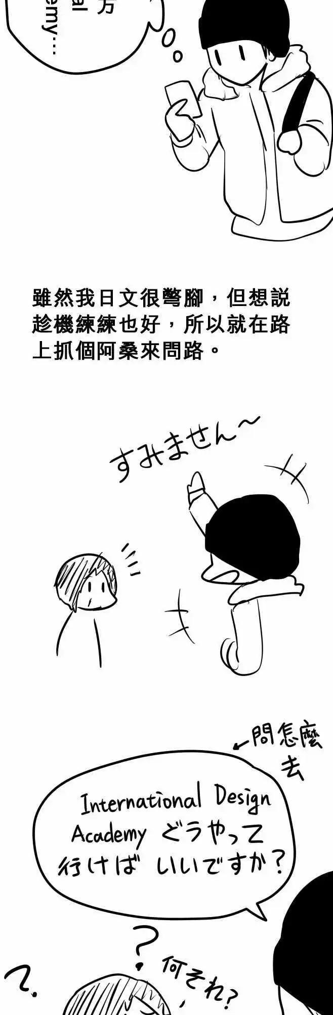 第60日 就这样了-第57话