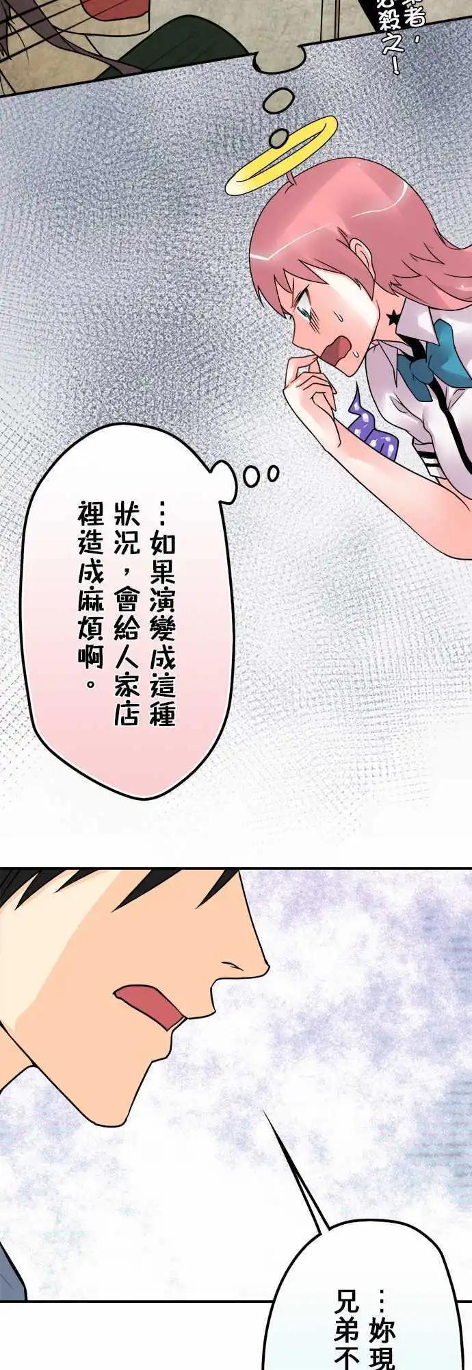 第60日 就这样了-第57话