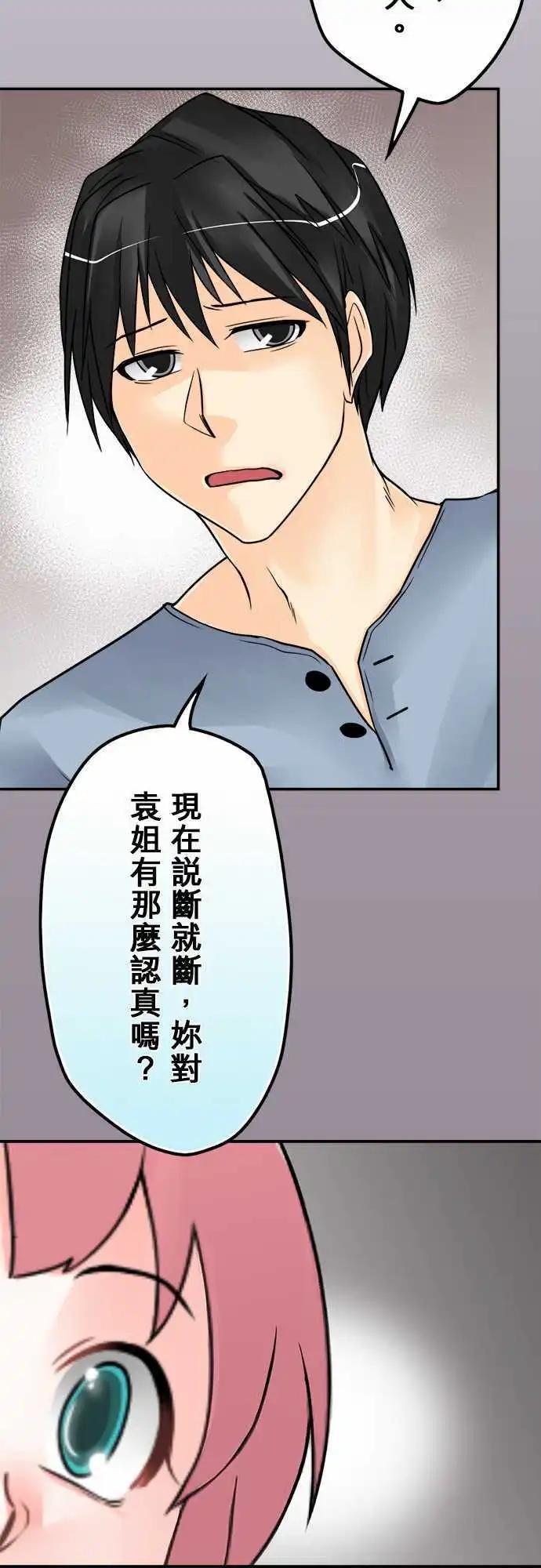 第60日 就这样了-第57话