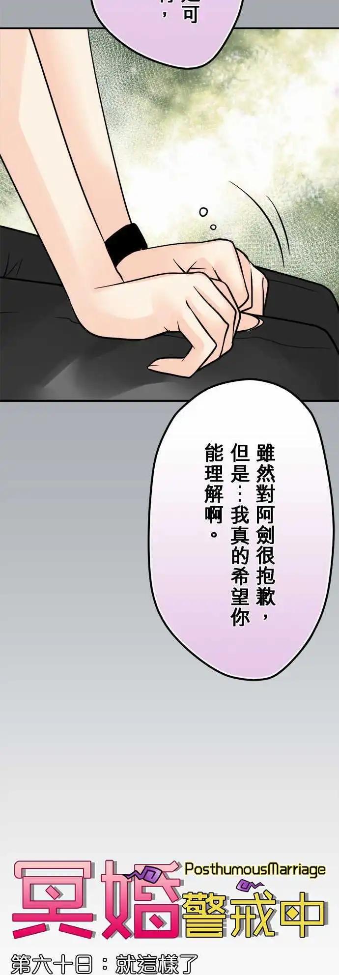 第60日 就这样了-第57话