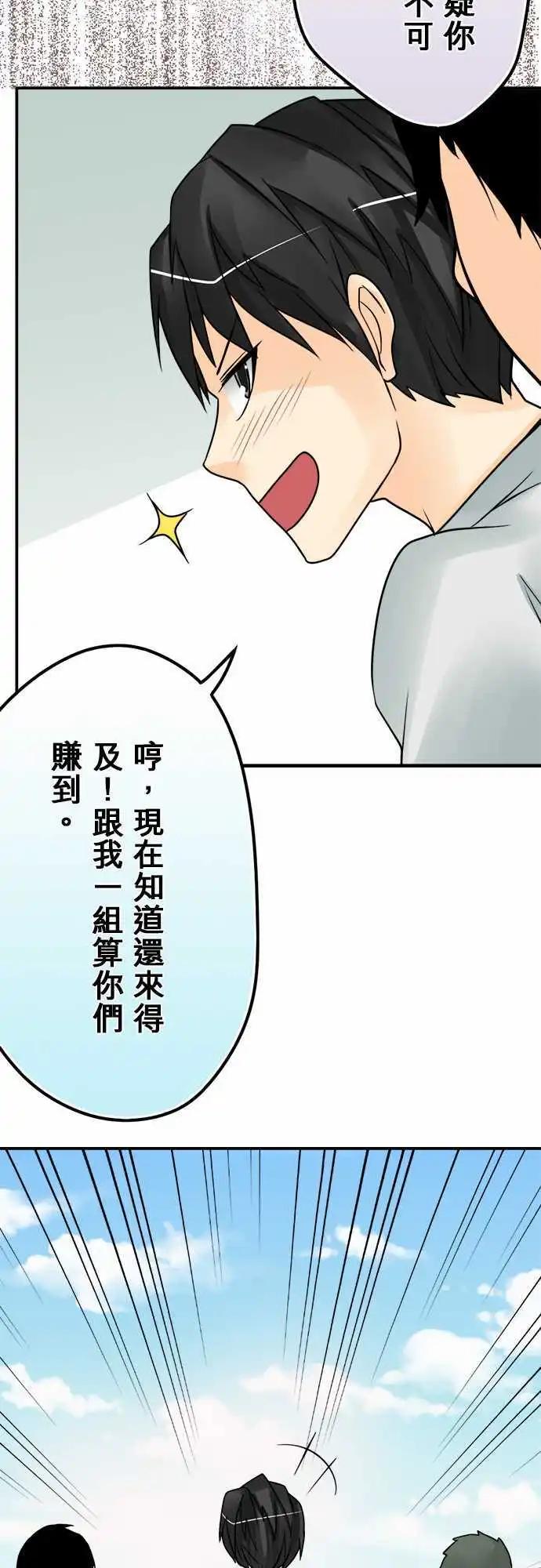 第62日 报告之王-第59话