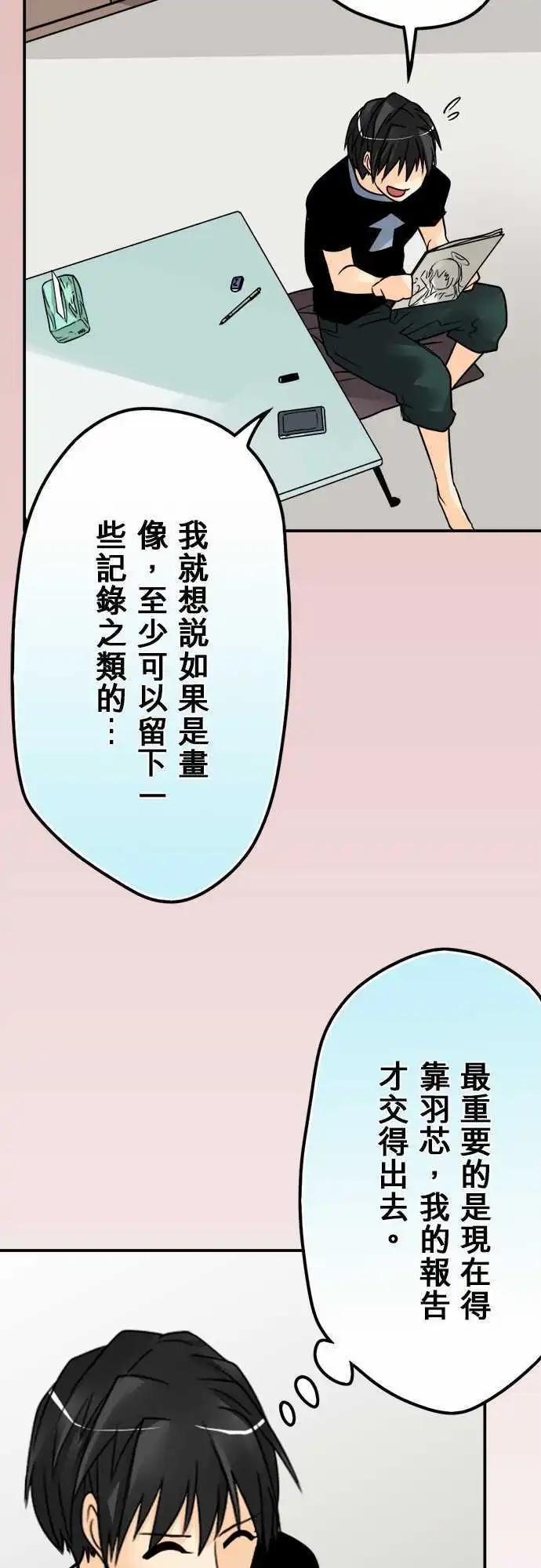 第62日 报告之王-第59话