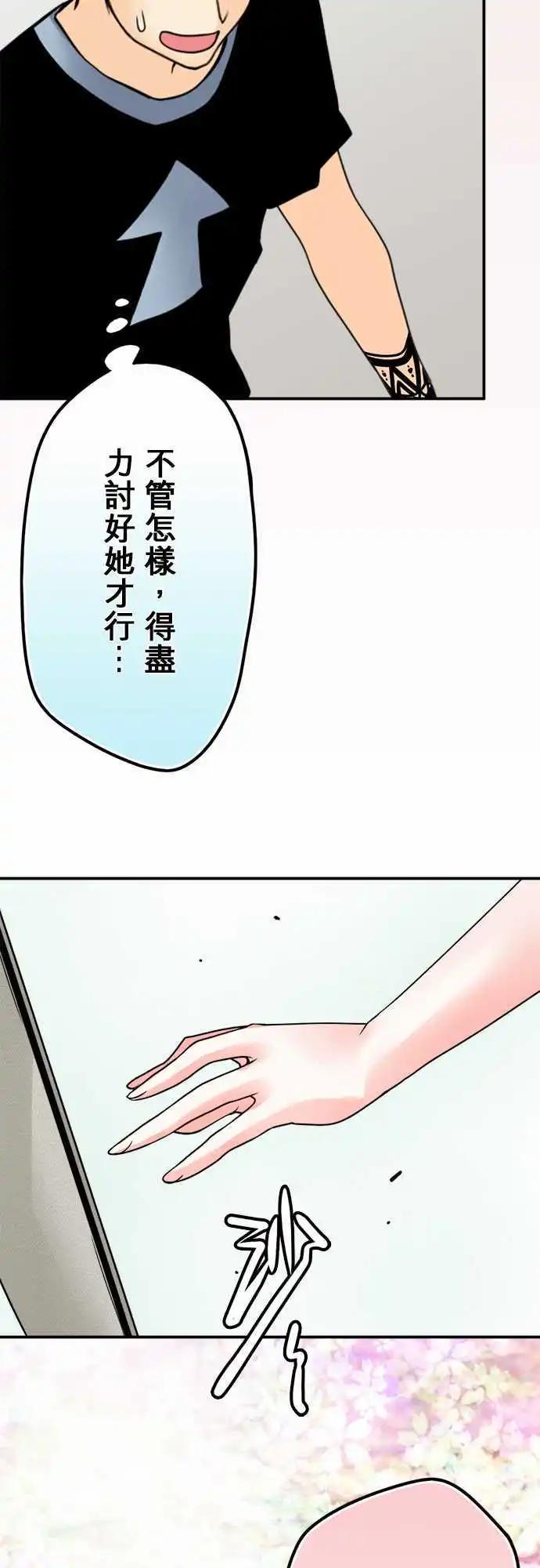 第62日 报告之王-第59话