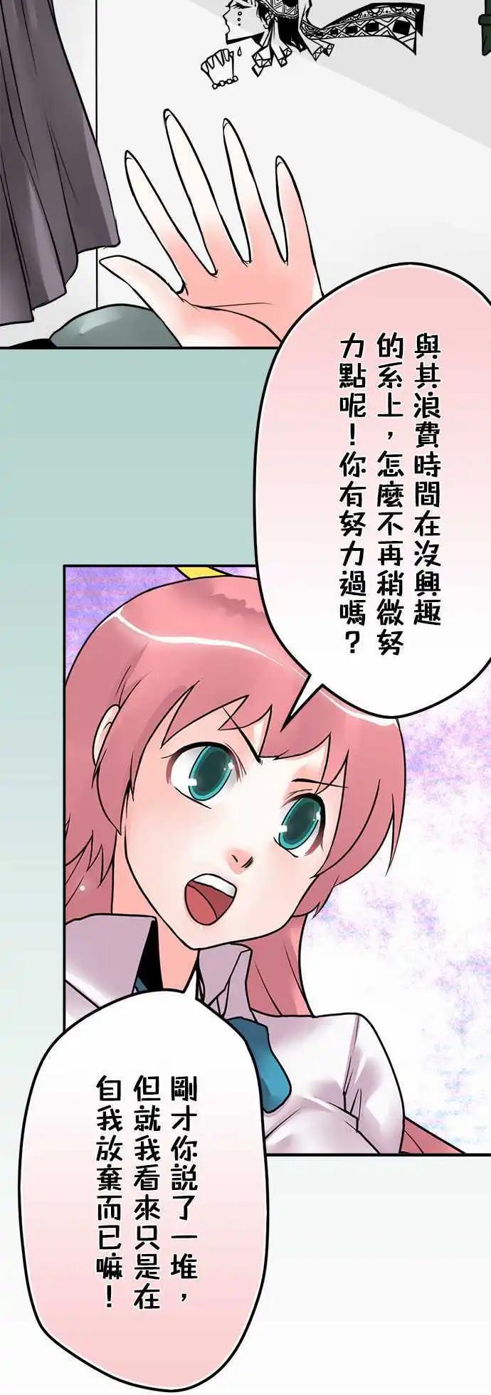 第64日  我也有啊-第61话