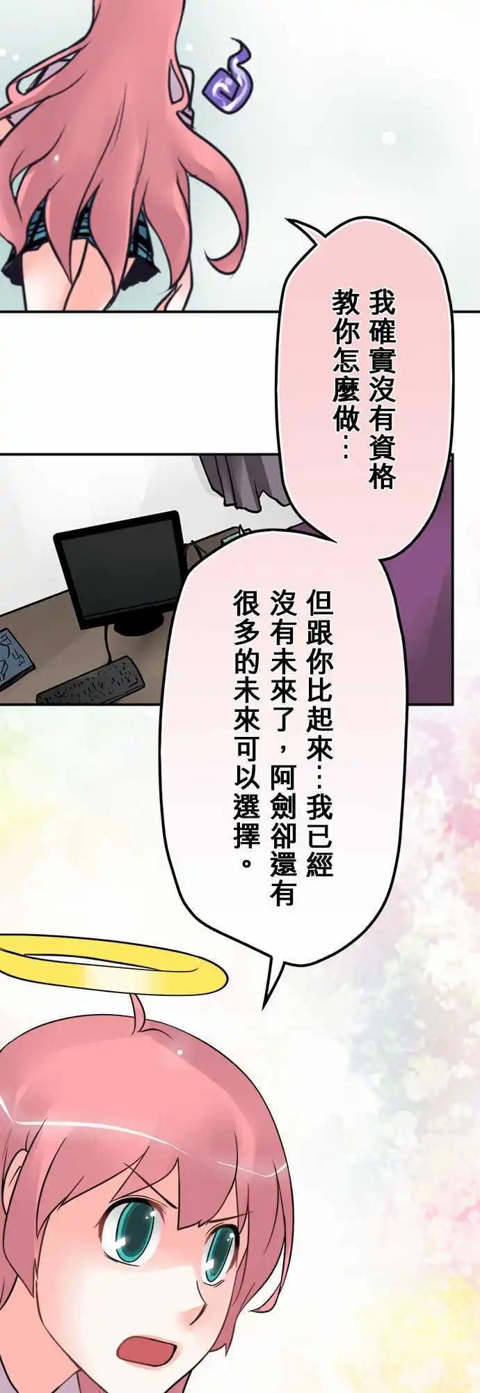 第64日  我也有啊-第61话
