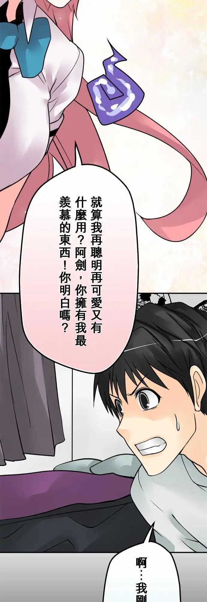 第64日  我也有啊-第61话