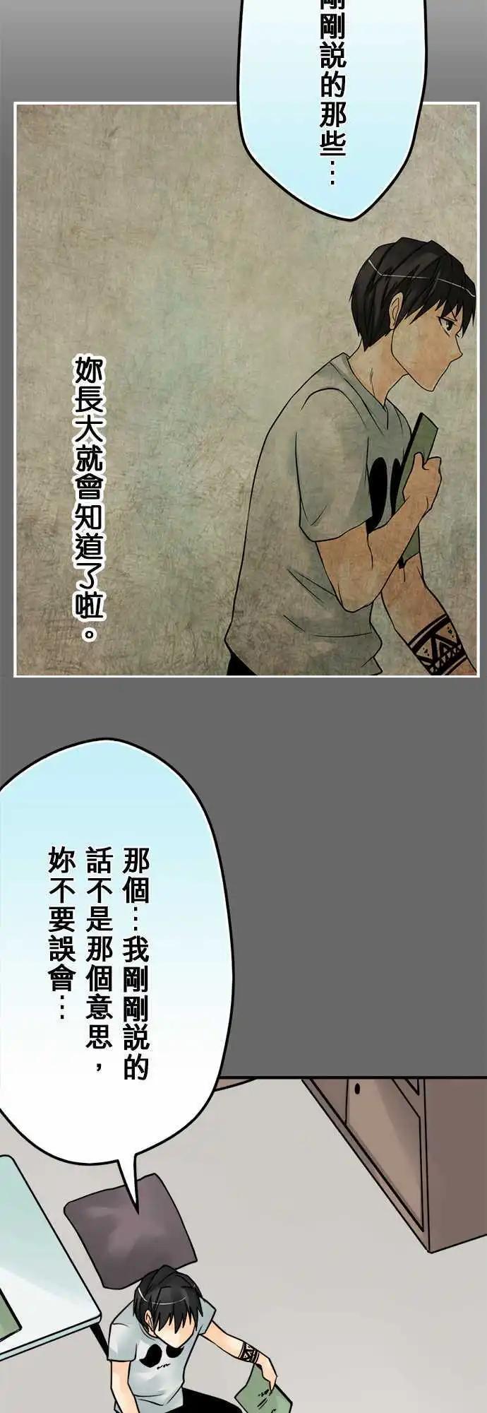 第64日  我也有啊-第61话