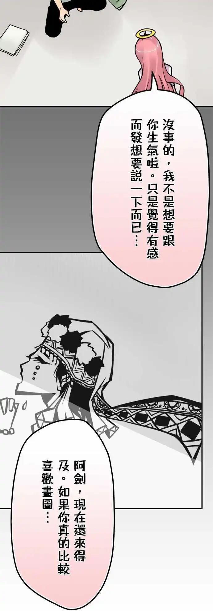 第64日  我也有啊-第61话