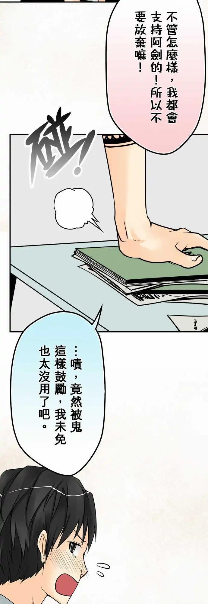 第64日  我也有啊-第61话
