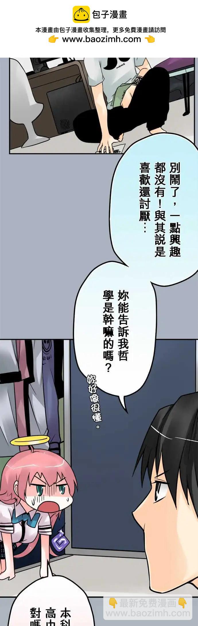 第64日  我也有啊-第61话