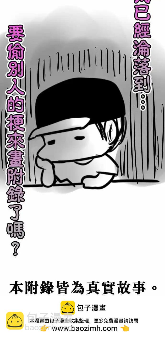 第64日  我也有啊-第61话