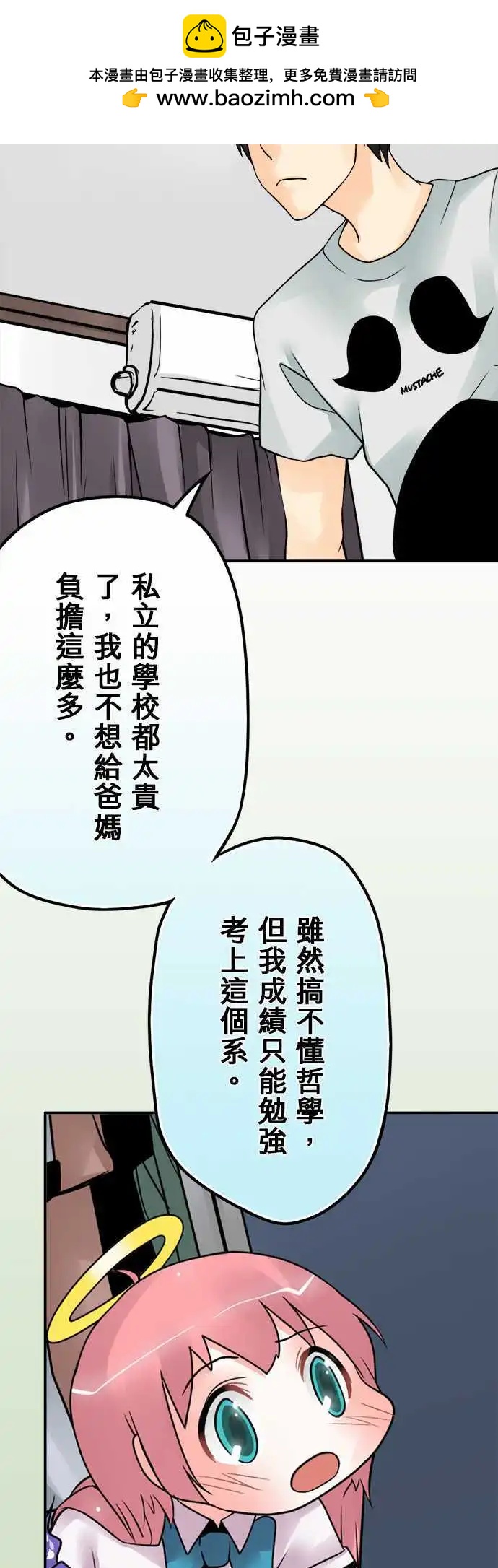 第64日  我也有啊-第61话