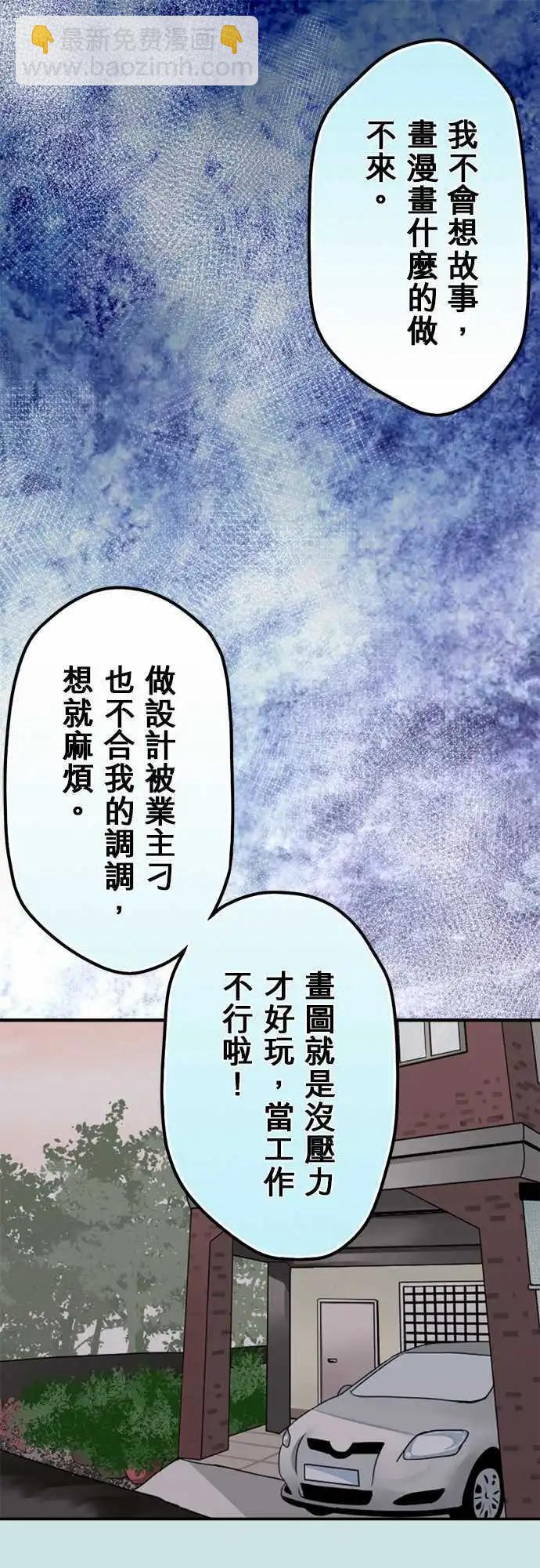 第64日  我也有啊-第61话
