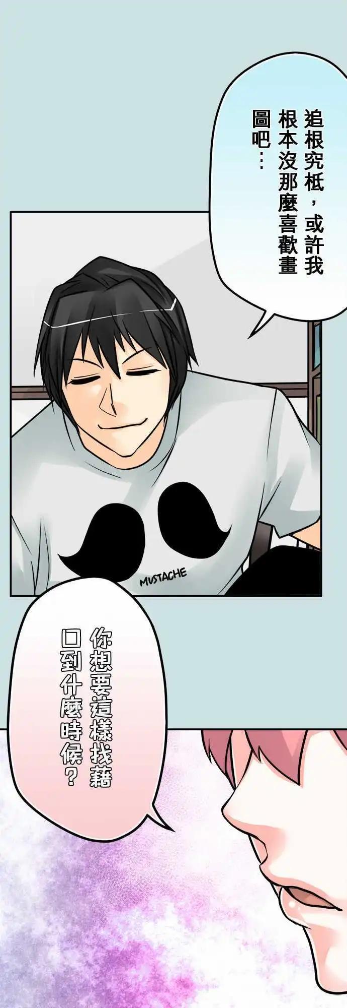 第64日  我也有啊-第61话