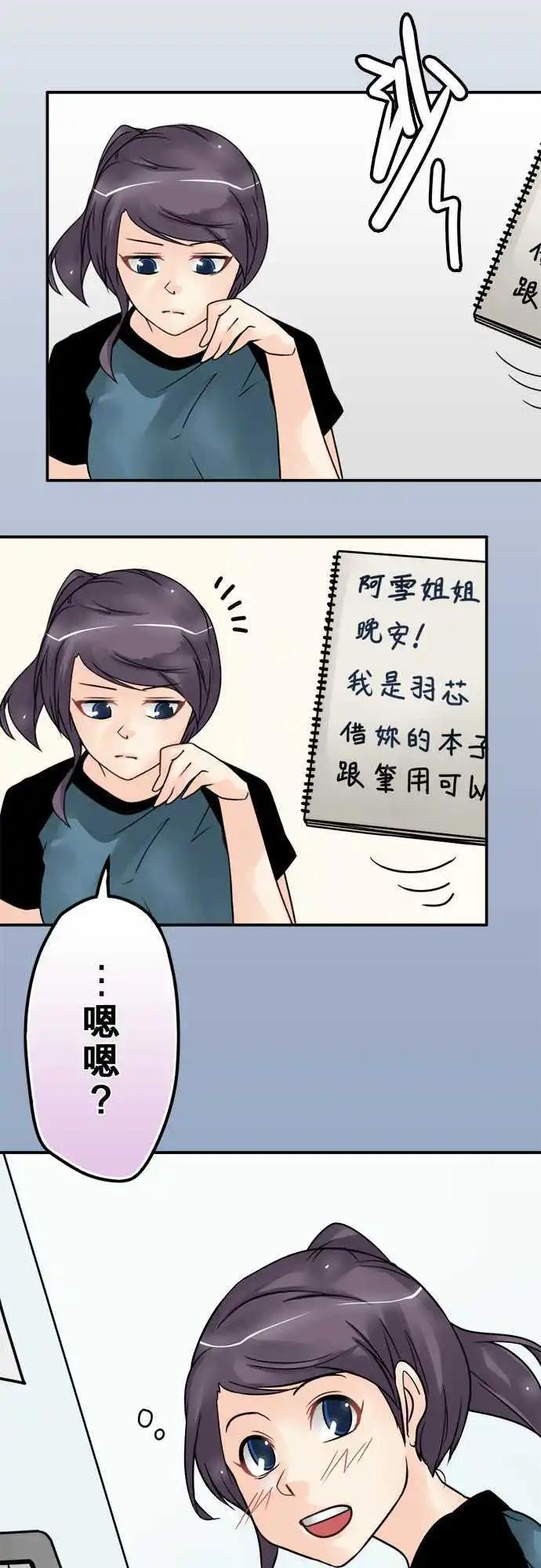 第66日 因为我-第63话