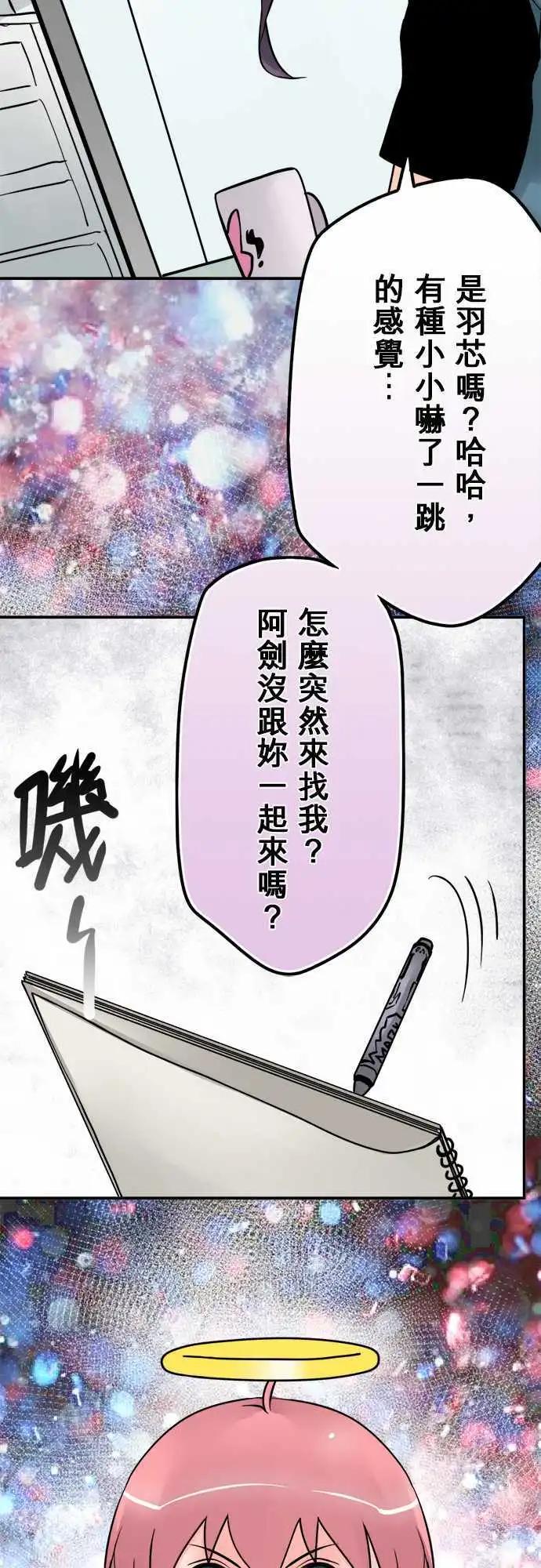 第66日 因为我-第63话
