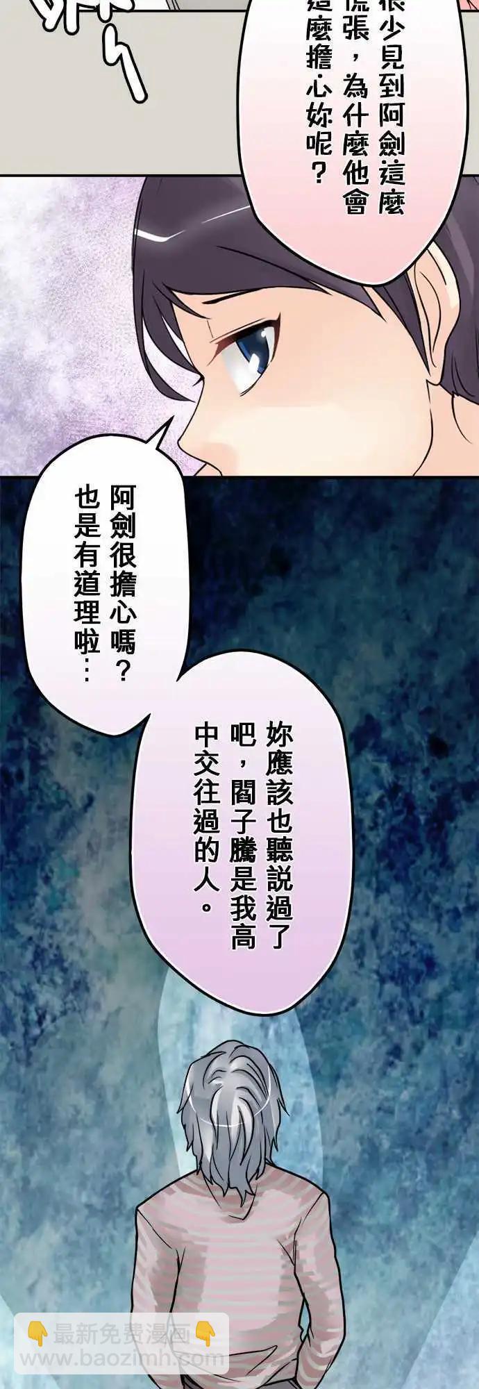 第66日 因为我-第63话