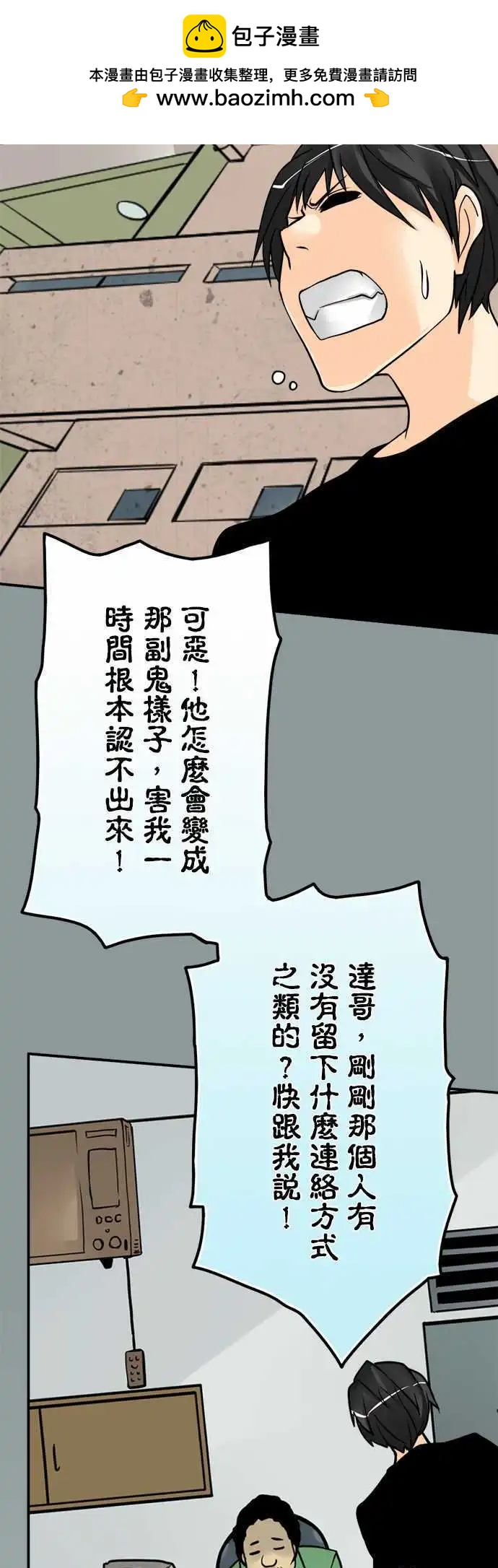 第66日 因为我-第63话