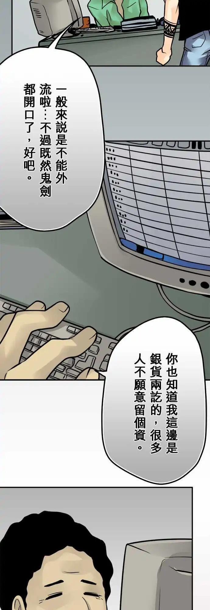 第66日 因为我-第63话