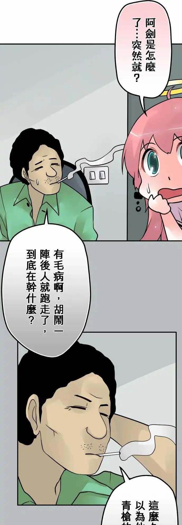 第66日 因为我-第63话