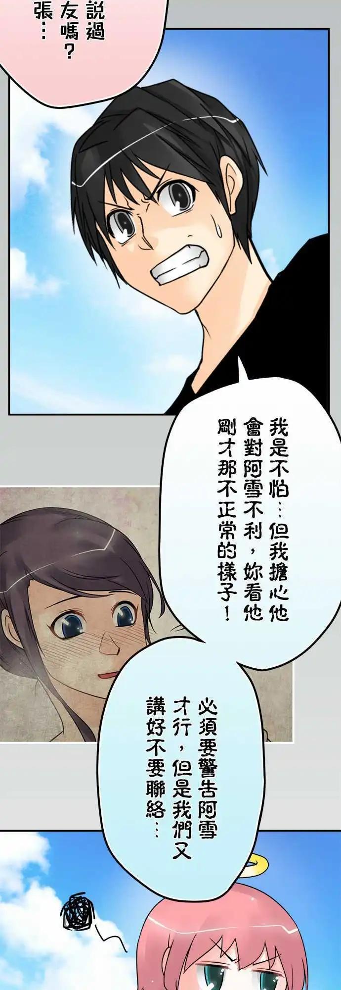 第66日 因为我-第63话