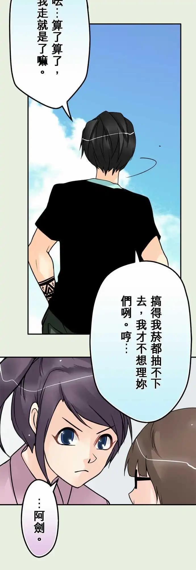 第68日 就是他-第65话