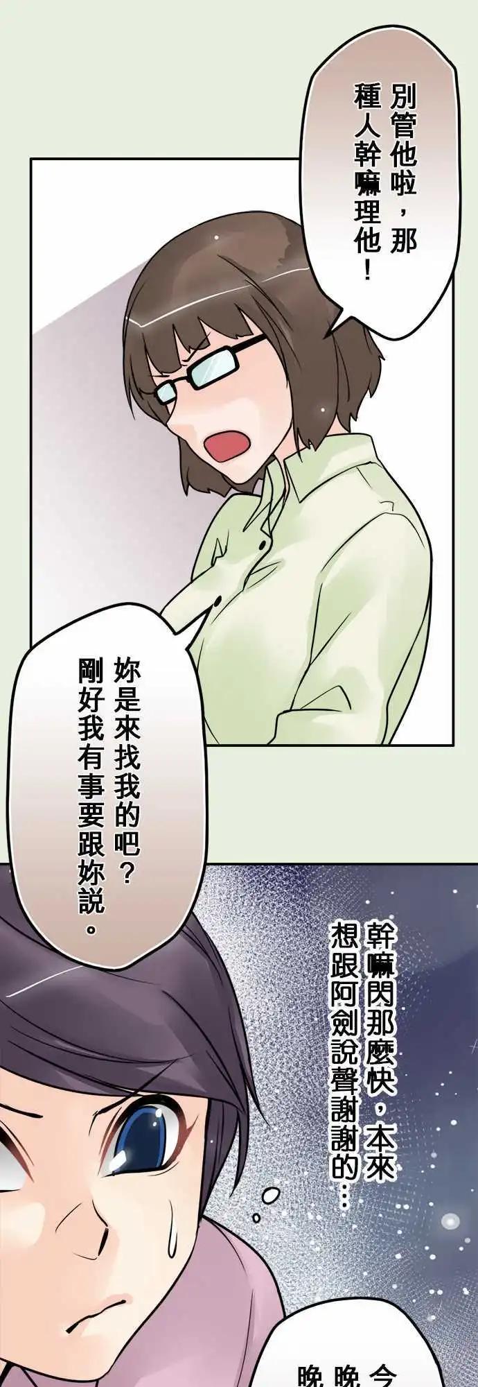 第68日 就是他-第65话