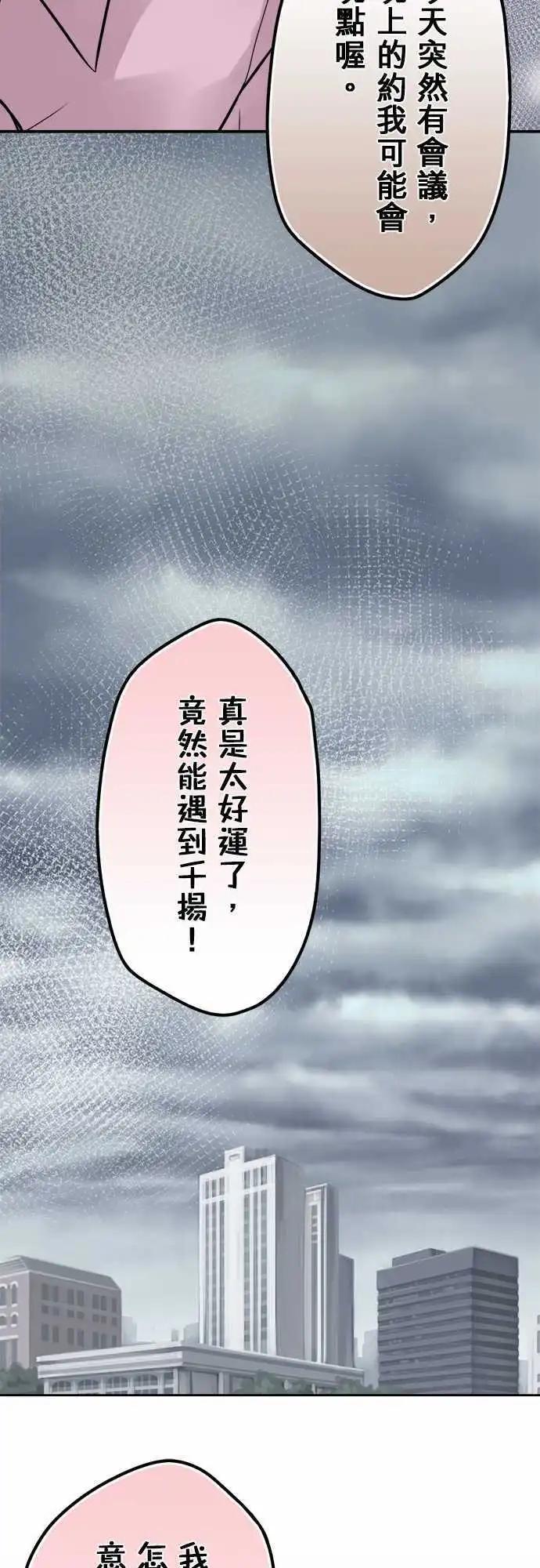第68日 就是他-第65话