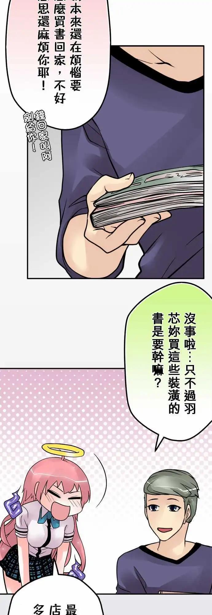 第68日 就是他-第65话