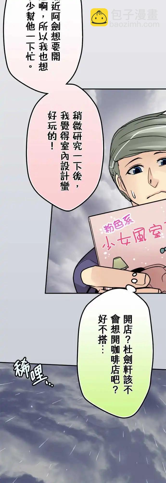 第68日 就是他-第65话