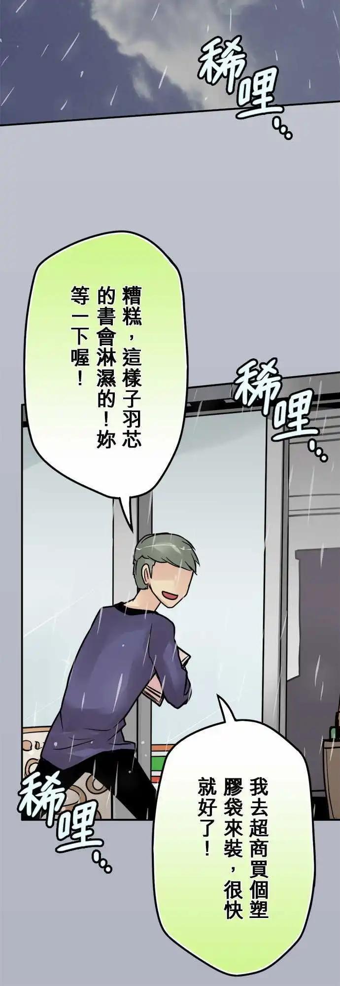 第68日 就是他-第65话