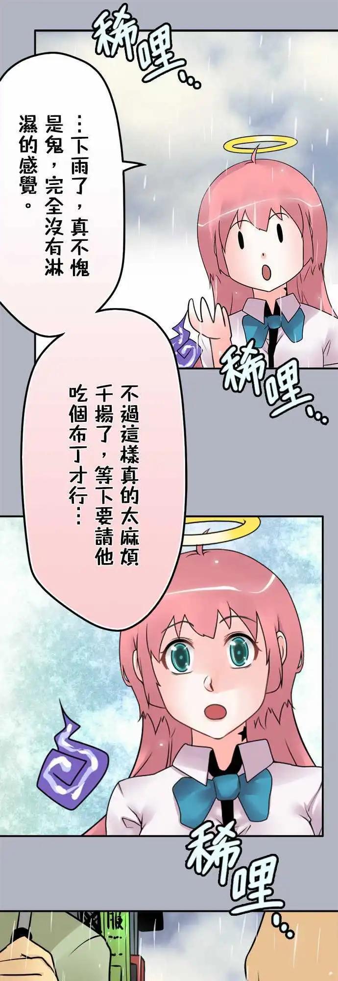 第68日 就是他-第65话