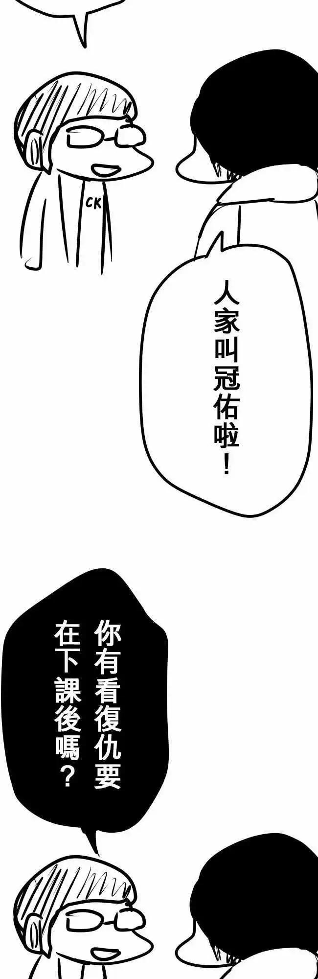 第68日 就是他-第65话