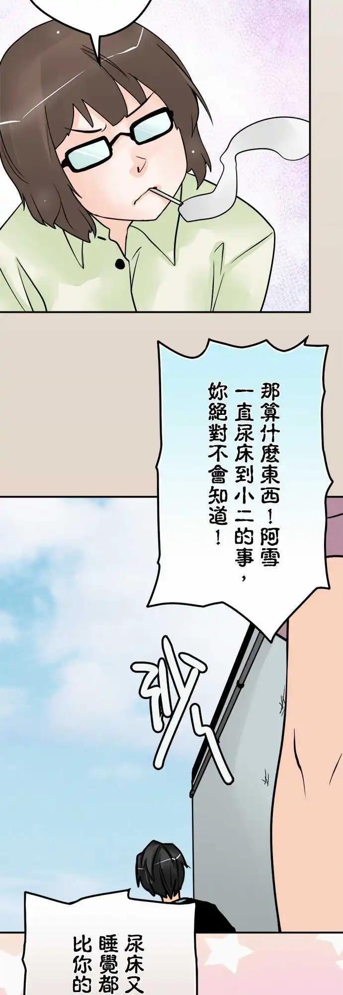 第68日 就是他-第65话
