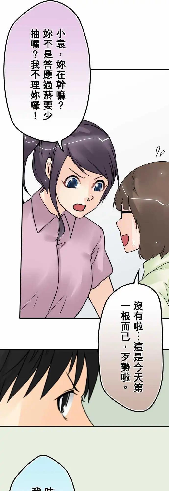 第68日 就是他-第65话
