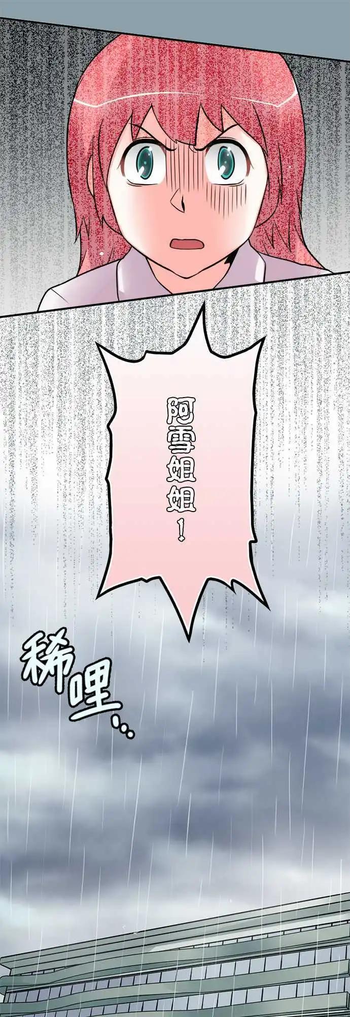 第70日-负责-第67话