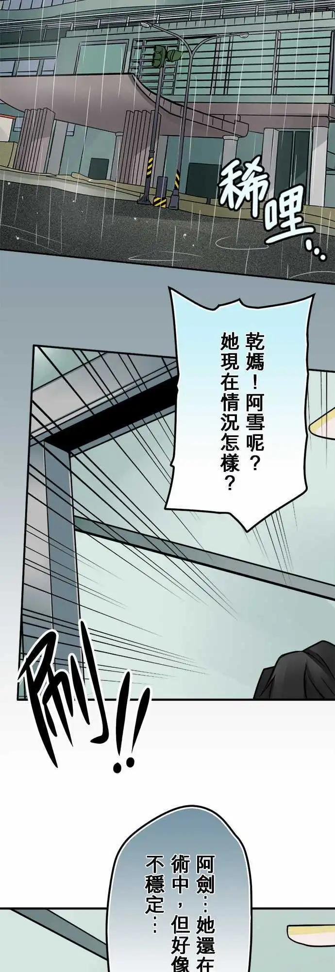 第70日-负责-第67话