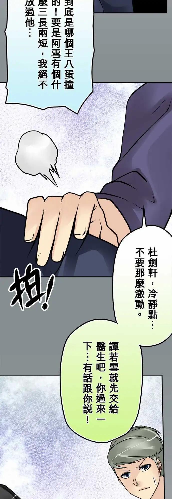 第70日-负责-第67话
