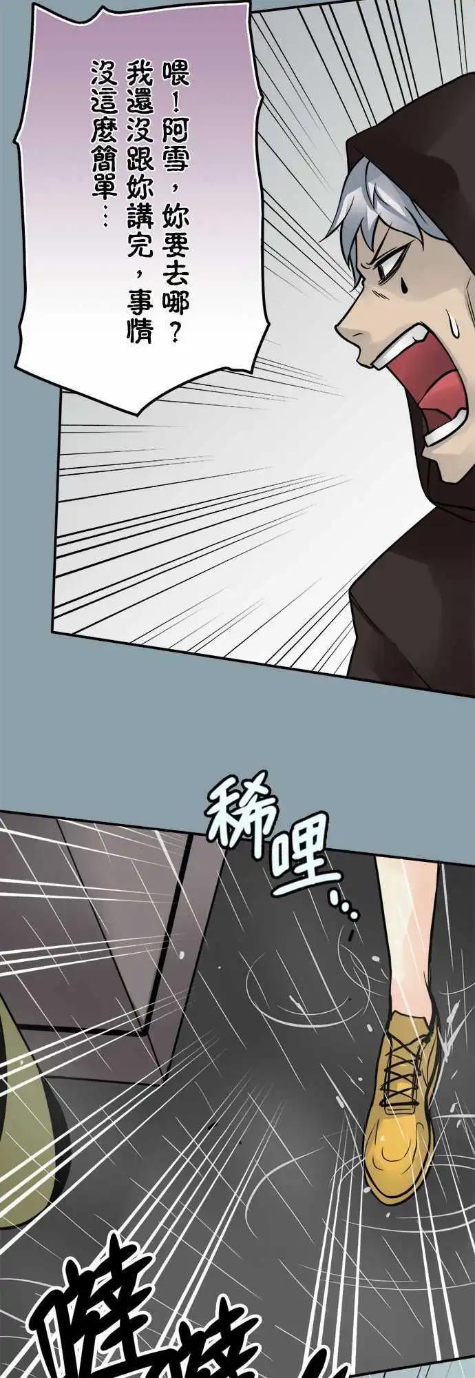 第70日-负责-第67话