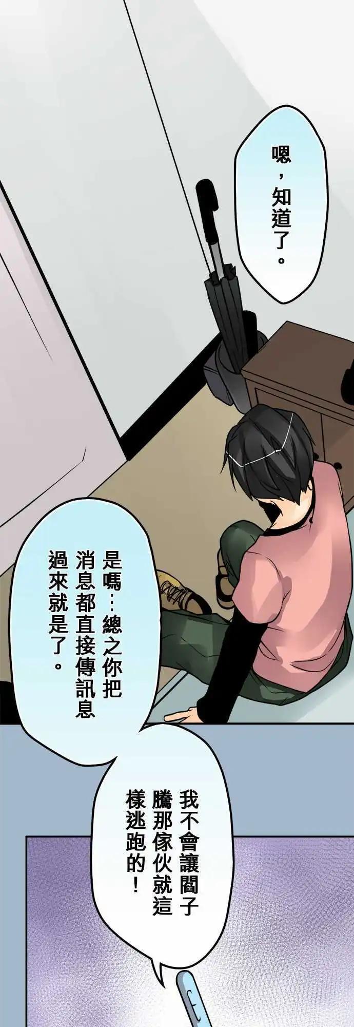 第72日-进入-第69话