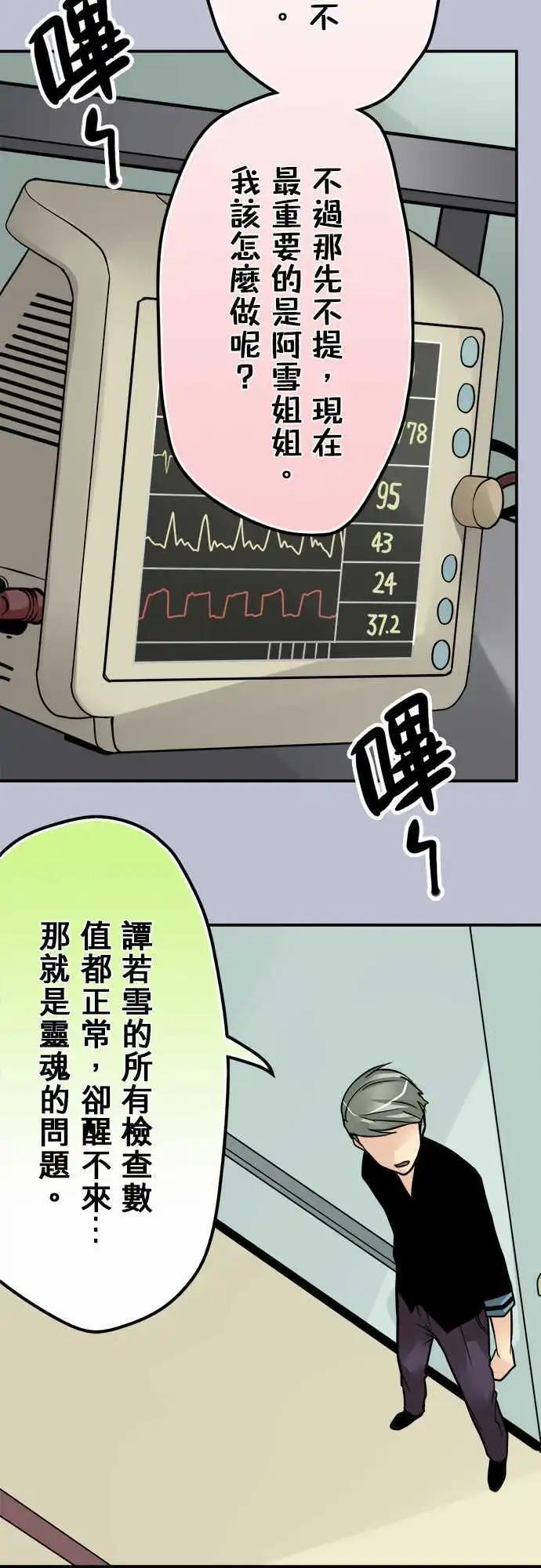 第72日-进入-第69话